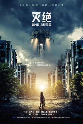 高清电影孤星纪元缩略图